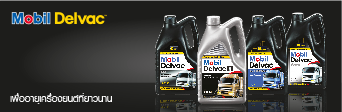 Mobil Delvac